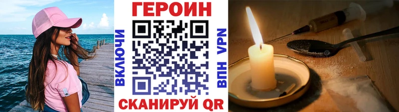 Героин Heroin  Приозерск 