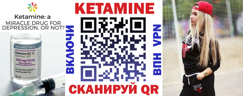 КЕТАМИН VHQ Приозерск