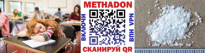 Метадон VHQ  Приозерск 